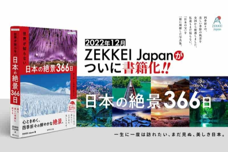 本 世界の名景 絶景55 7冊