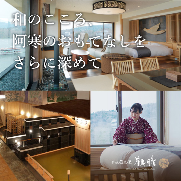 網湖 網走湖