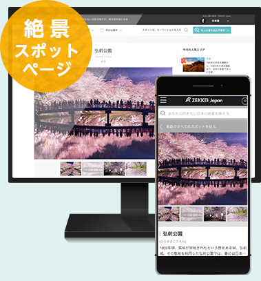 スマートフォン用の画像