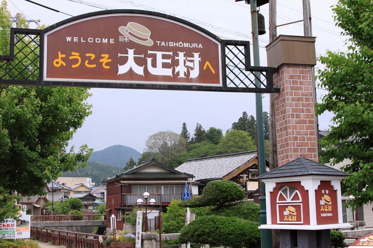 Japan Taishomura