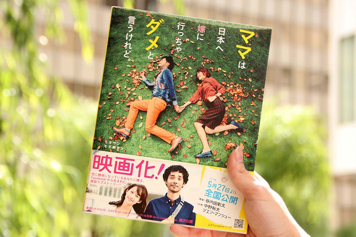 6 16在台上映 雖然媽媽說我不可以嫁去日本 電影版日本拍攝地介紹 絕景日本