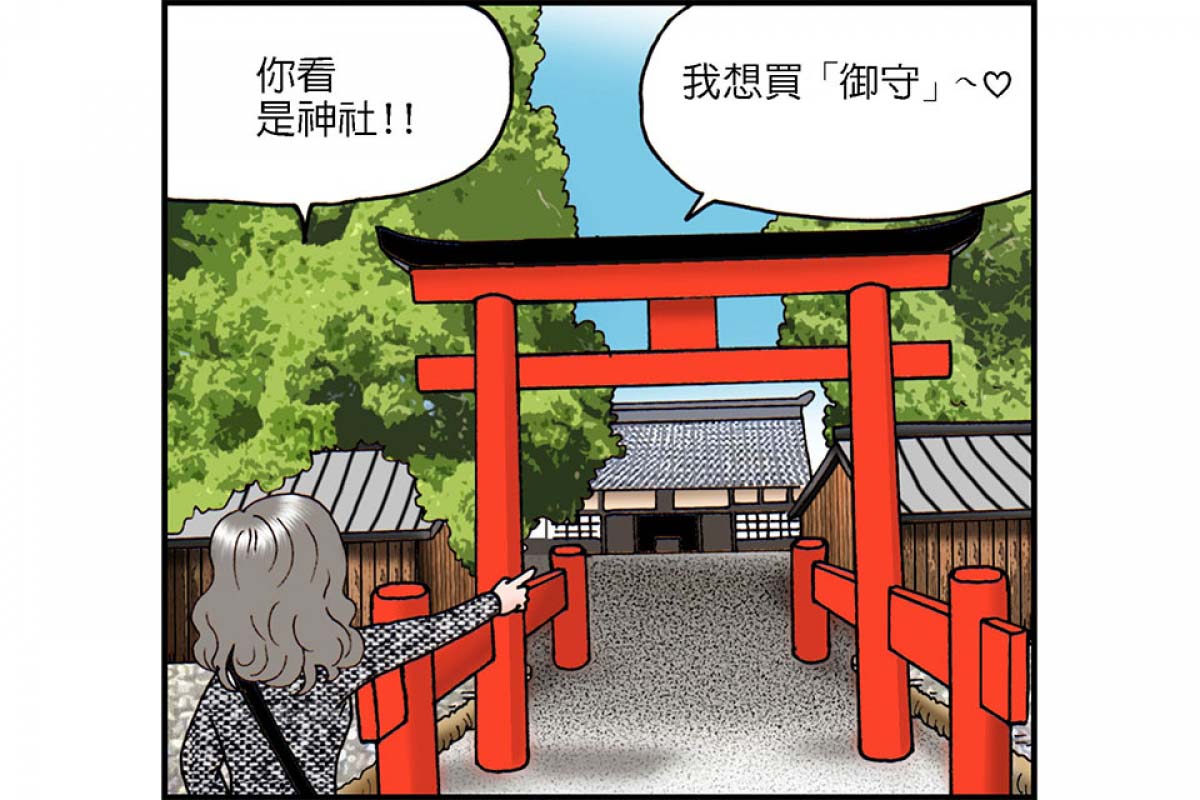 千萬別打開它 日本神社御守小知識 絕景日本 千萬別打開它 日本神社御守小知識 絕景日本